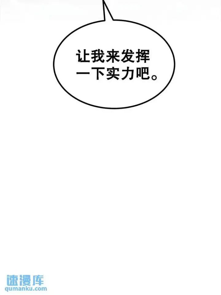 《勇士的圣剑升级路》76.见招拆招图35