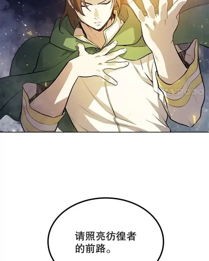 《勇士的圣剑升级路》76.见招拆招图48