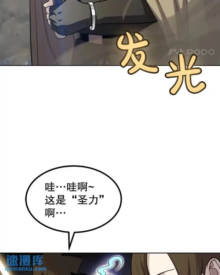 《勇士的圣剑升级路》76.见招拆招图55