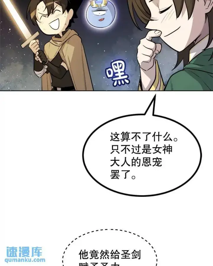 《勇士的圣剑升级路》76.见招拆招图56