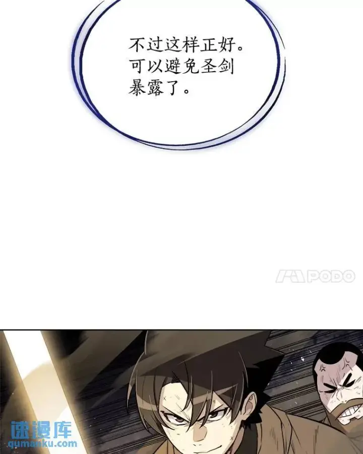 《勇士的圣剑升级路》76.见招拆招图58
