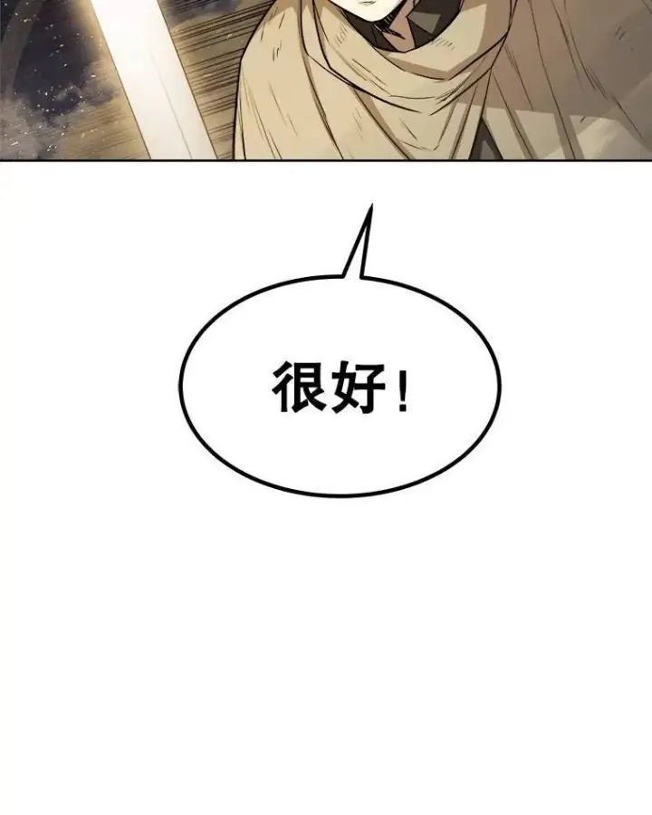 《勇士的圣剑升级路》76.见招拆招图59