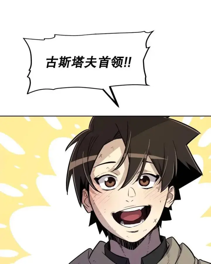 《勇士的圣剑升级路》76.见招拆招图67
