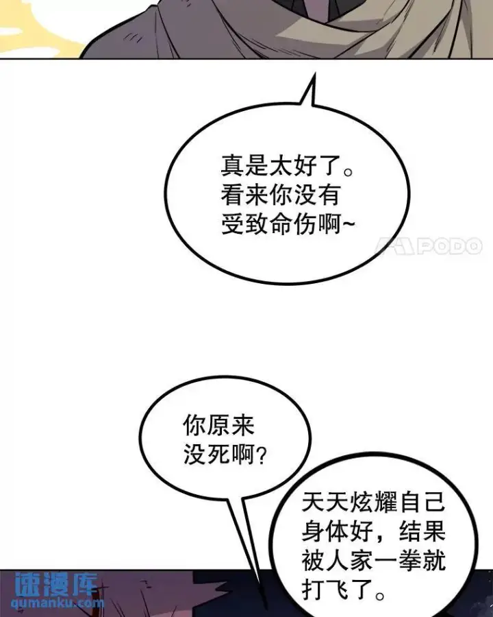 《勇士的圣剑升级路》76.见招拆招图68