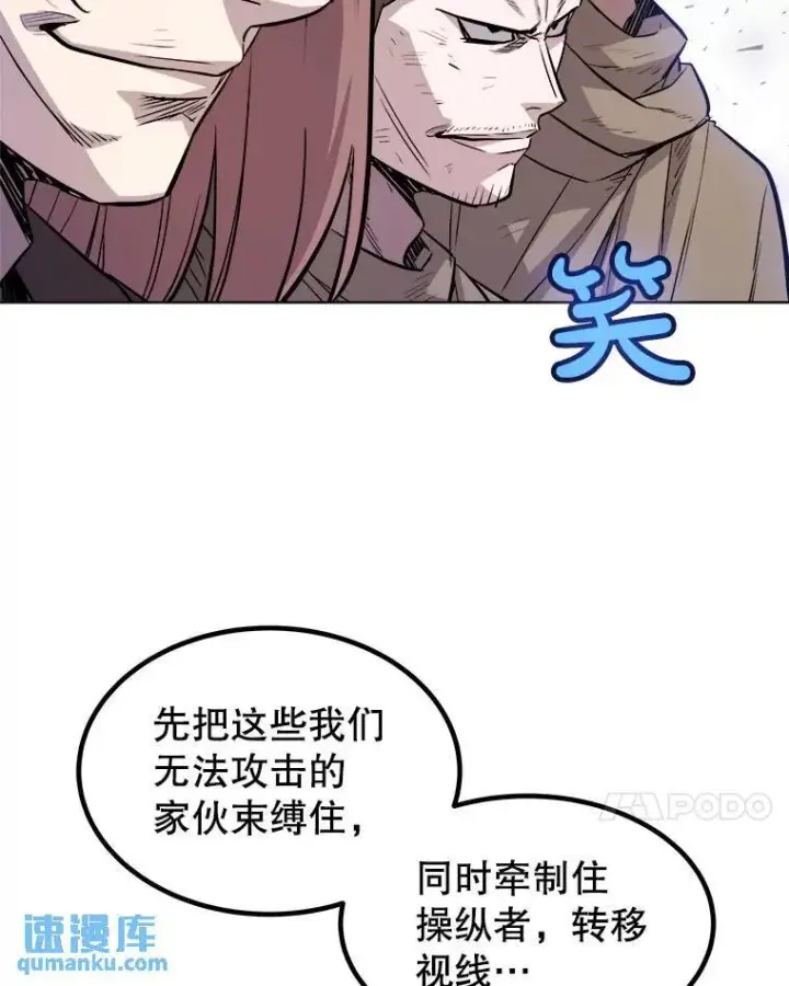 《勇士的圣剑升级路》76.见招拆招图71
