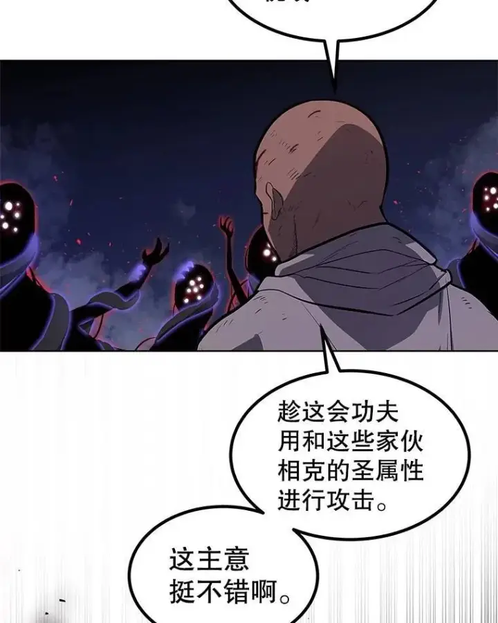 《勇士的圣剑升级路》76.见招拆招图72