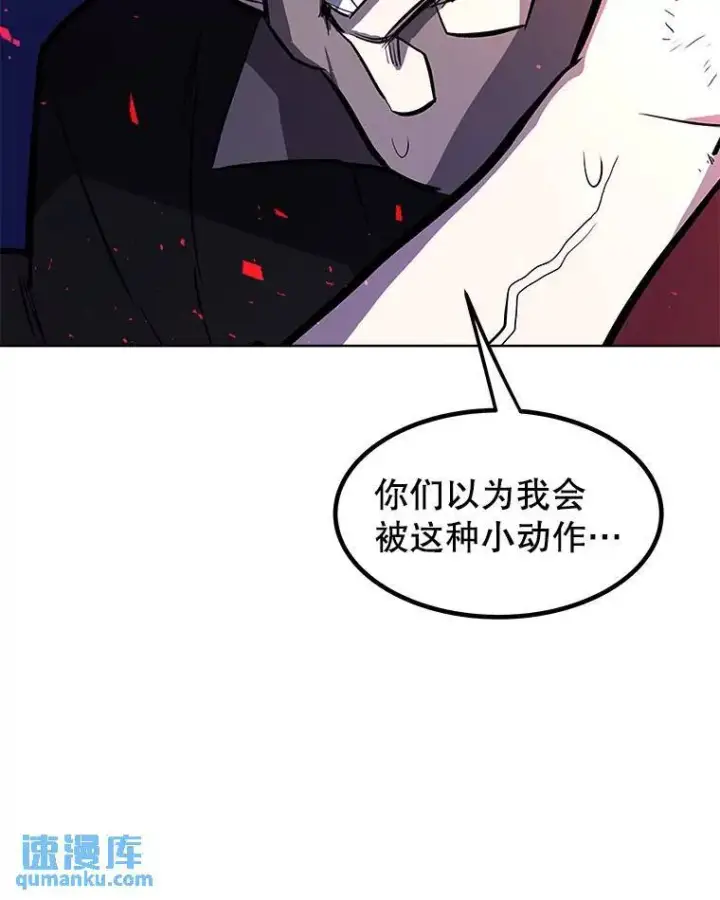 《勇士的圣剑升级路》76.见招拆招图97