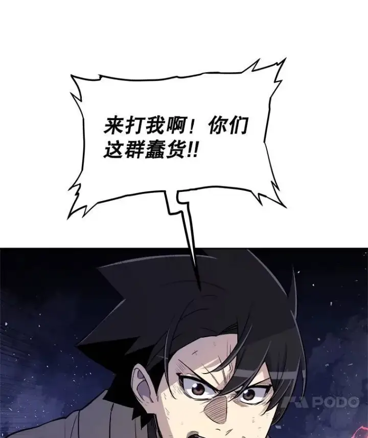 《勇士的圣剑升级路》77.狂乱图107