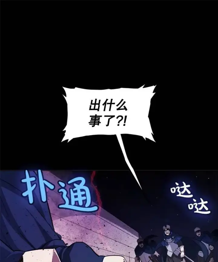《勇士的圣剑升级路》77.狂乱图14