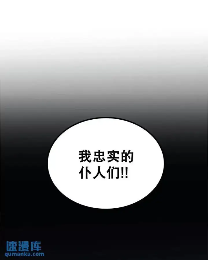 《勇士的圣剑升级路》77.狂乱图29