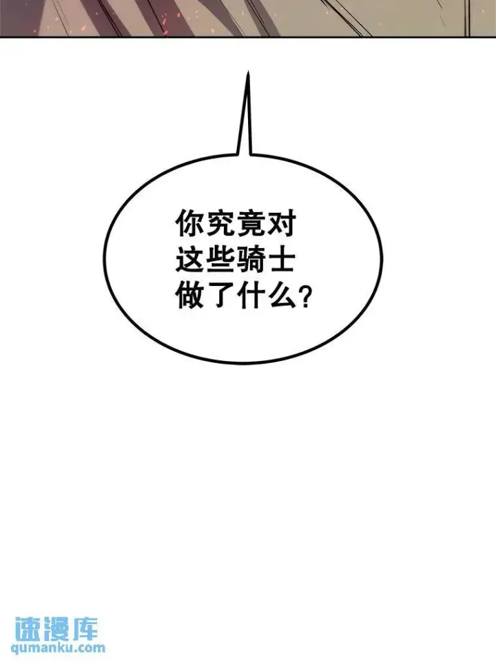 《勇士的圣剑升级路》77.狂乱图38