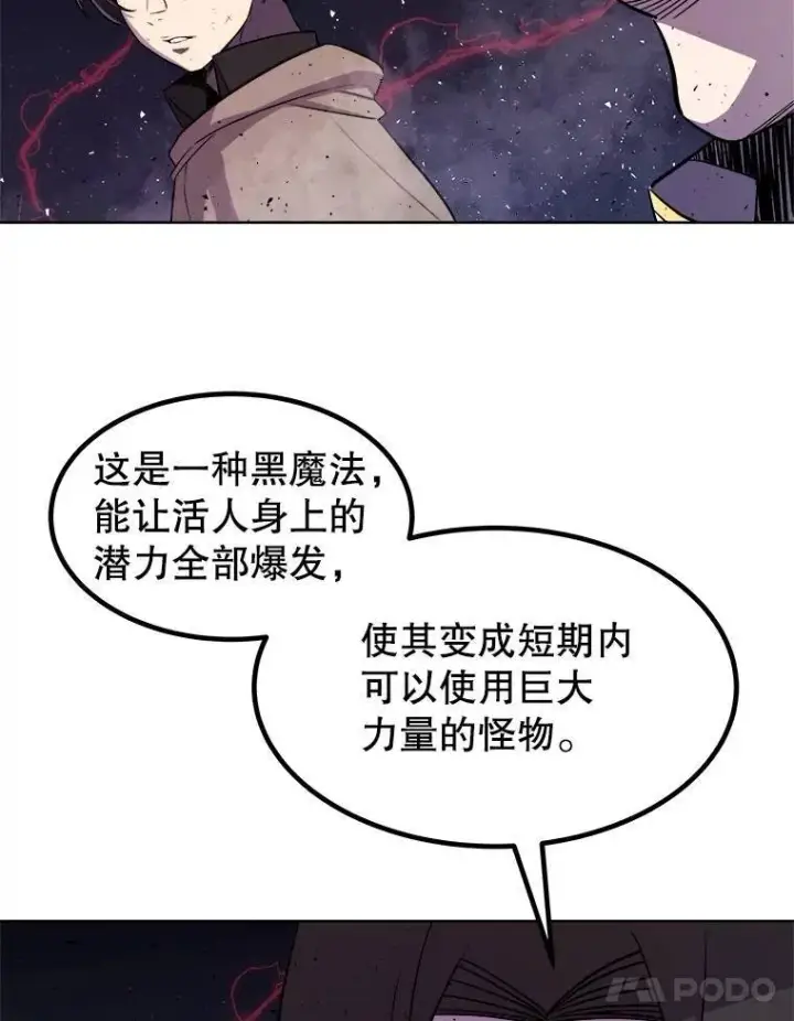 《勇士的圣剑升级路》77.狂乱图40