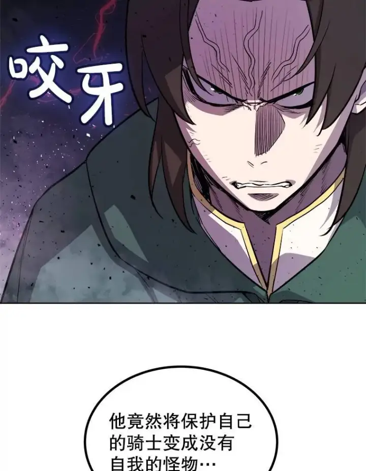 《勇士的圣剑升级路》77.狂乱图41