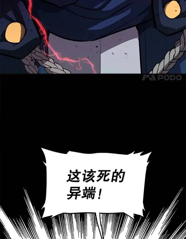 《勇士的圣剑升级路》77.狂乱图43