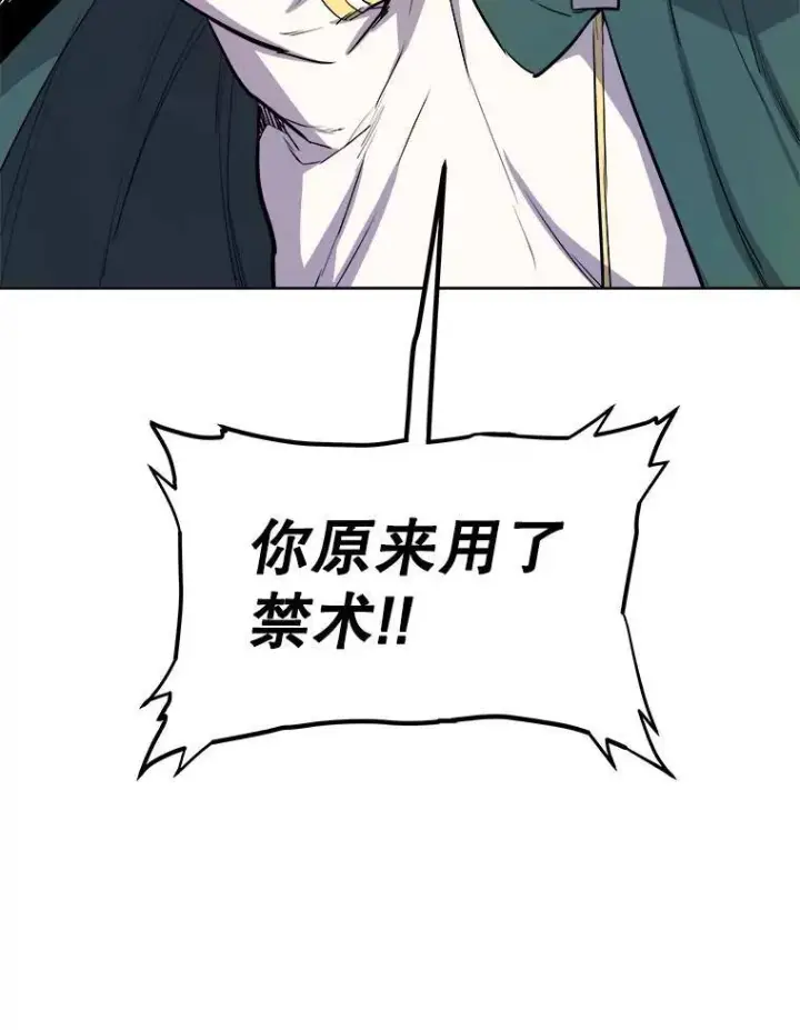 《勇士的圣剑升级路》77.狂乱图45