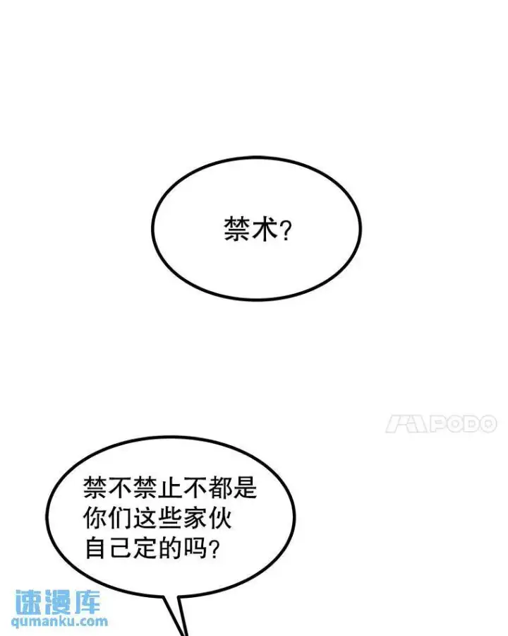 《勇士的圣剑升级路》77.狂乱图46