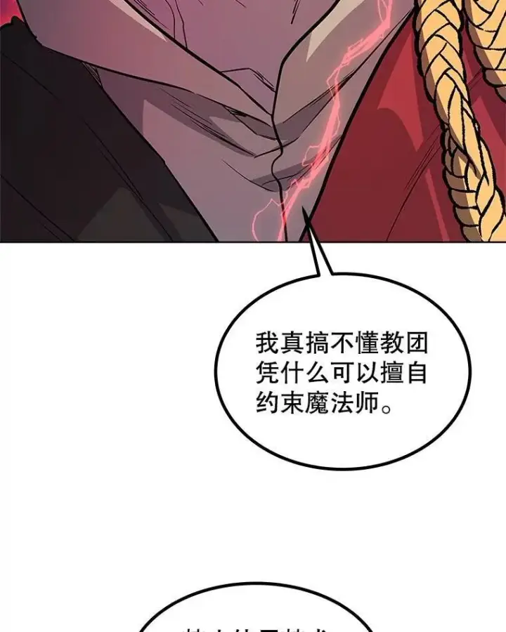 《勇士的圣剑升级路》77.狂乱图48