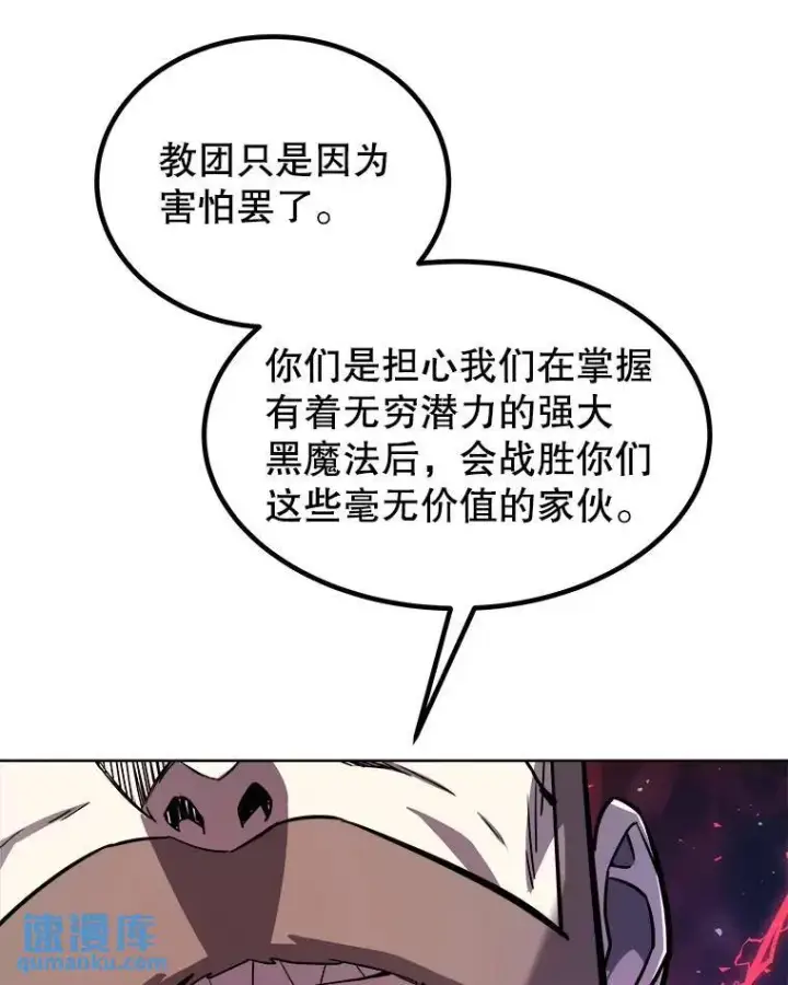《勇士的圣剑升级路》77.狂乱图52
