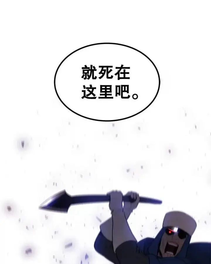 《勇士的圣剑升级路》77.狂乱图54