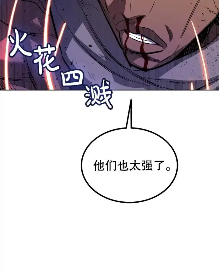 《勇士的圣剑升级路》77.狂乱图61