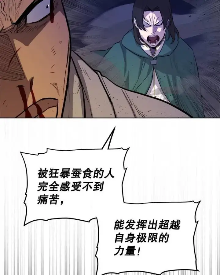 《勇士的圣剑升级路》77.狂乱图64