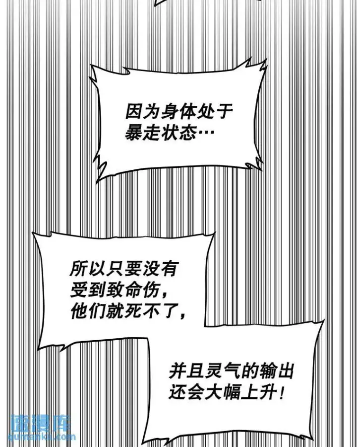 《勇士的圣剑升级路》77.狂乱图65