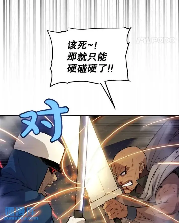 《勇士的圣剑升级路》77.狂乱图67