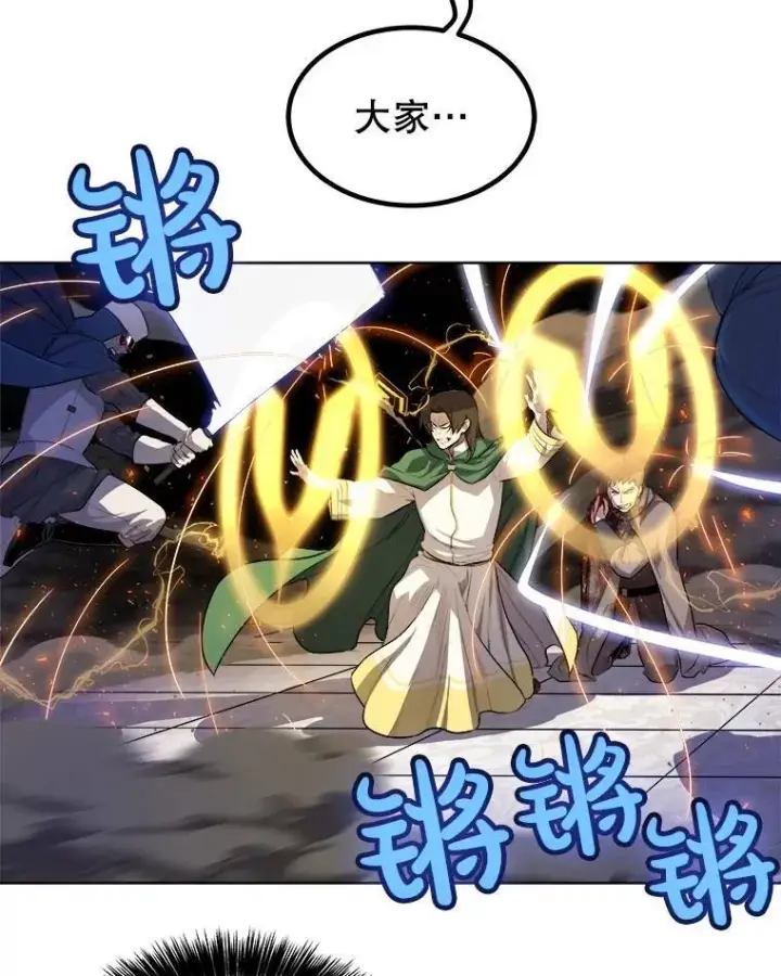 《勇士的圣剑升级路》77.狂乱图83