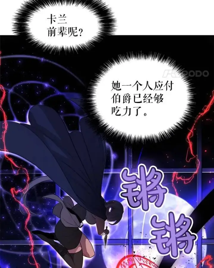 《勇士的圣剑升级路》77.狂乱图84