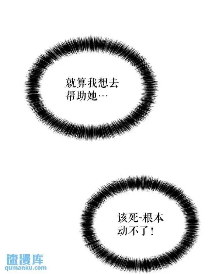 《勇士的圣剑升级路》77.狂乱图86