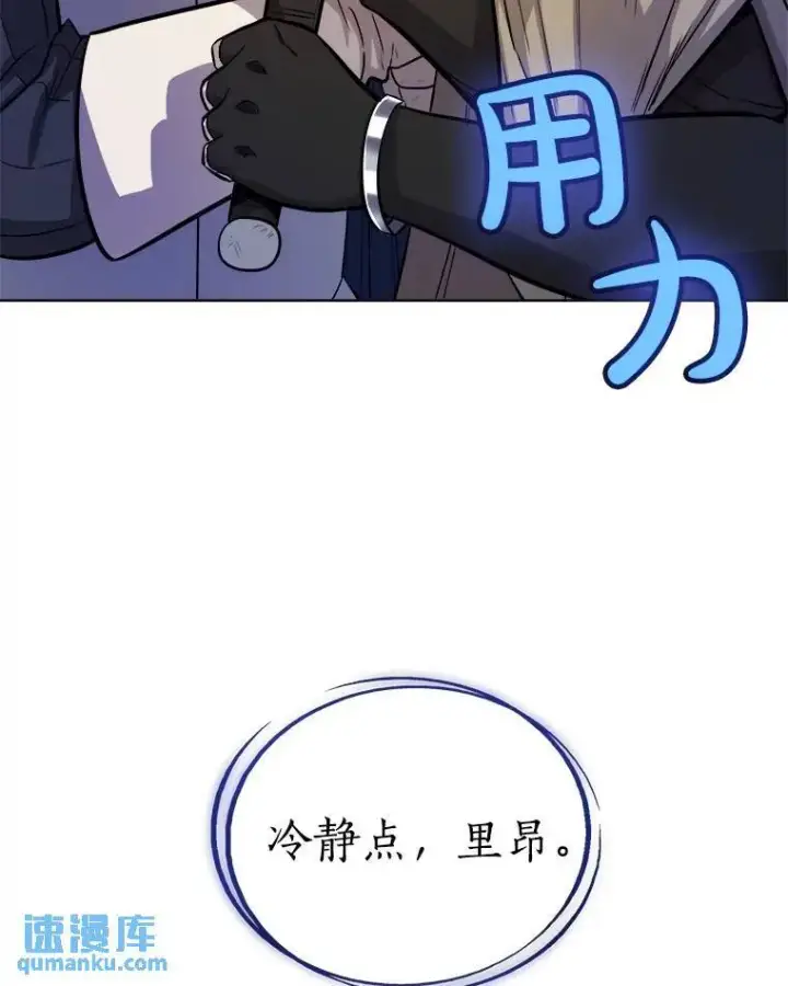 《勇士的圣剑升级路》77.狂乱图88