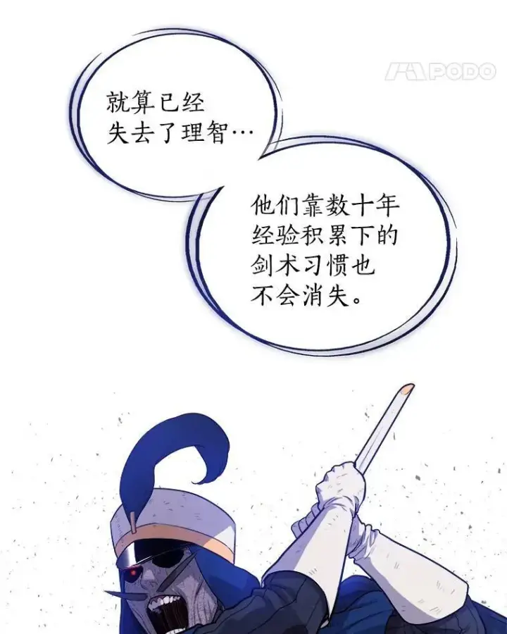 《勇士的圣剑升级路》77.狂乱图91