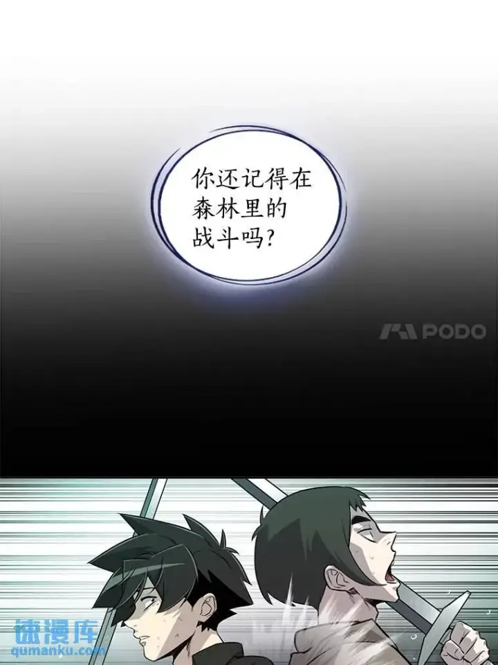 《勇士的圣剑升级路》77.狂乱图94