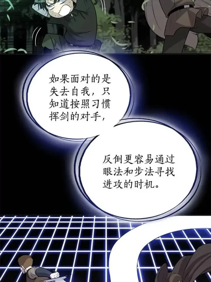 《勇士的圣剑升级路》77.狂乱图96