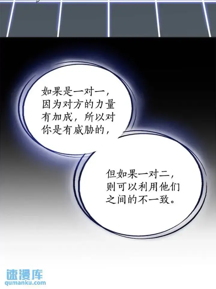 《勇士的圣剑升级路》77.狂乱图98