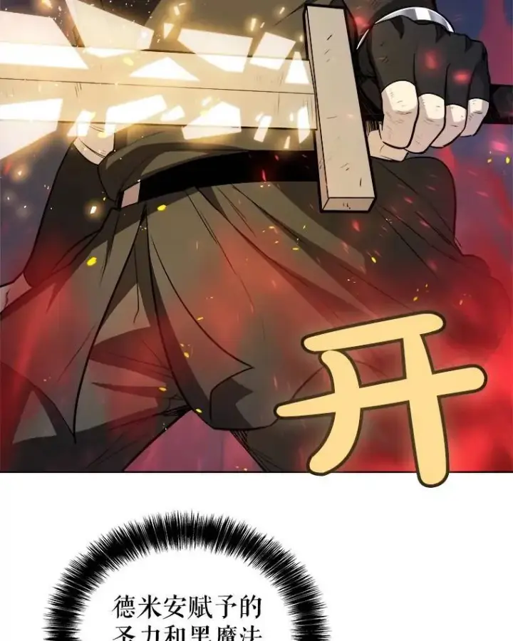 《勇士的圣剑升级路》78.进退两难图33