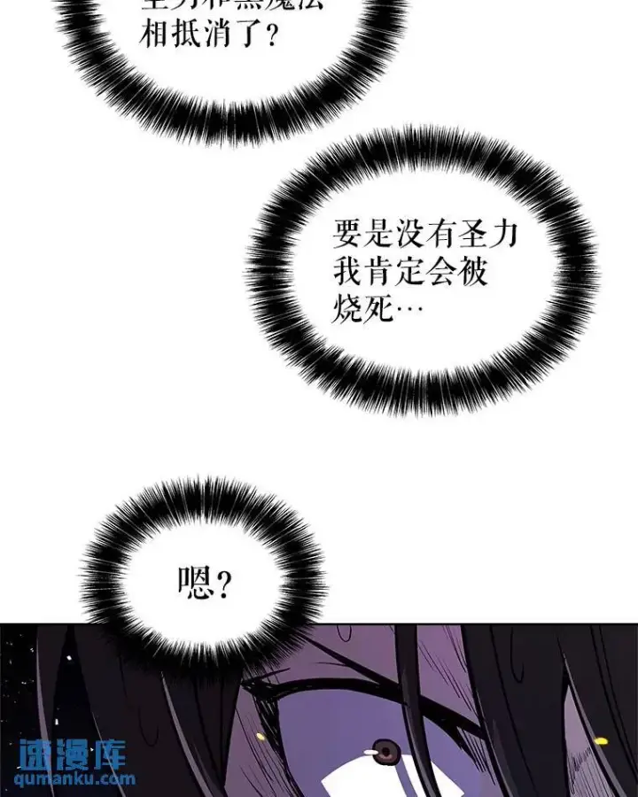 《勇士的圣剑升级路》78.进退两难图34