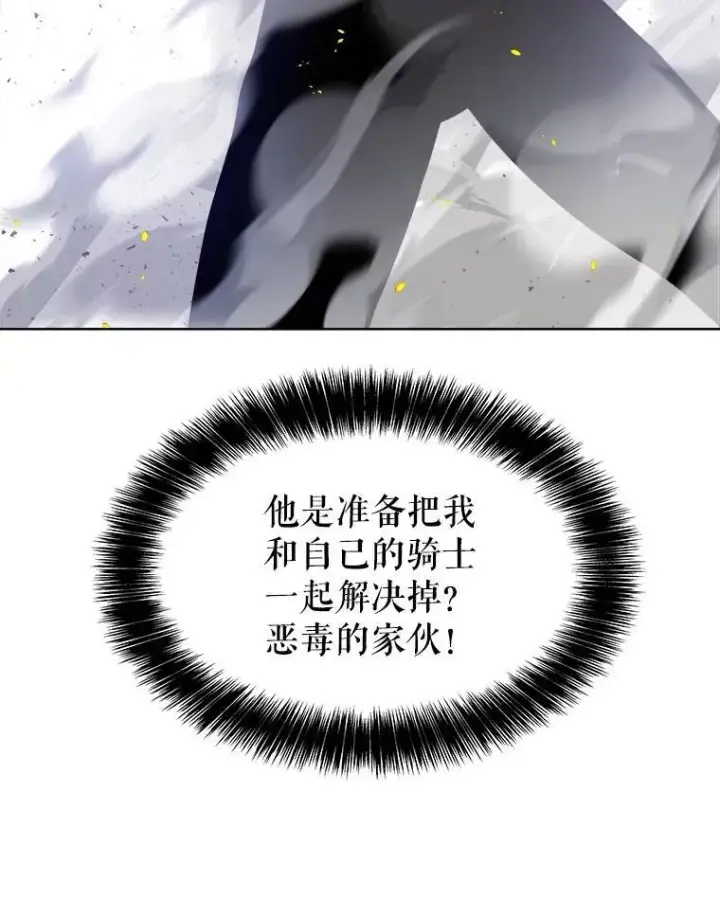 《勇士的圣剑升级路》78.进退两难图37