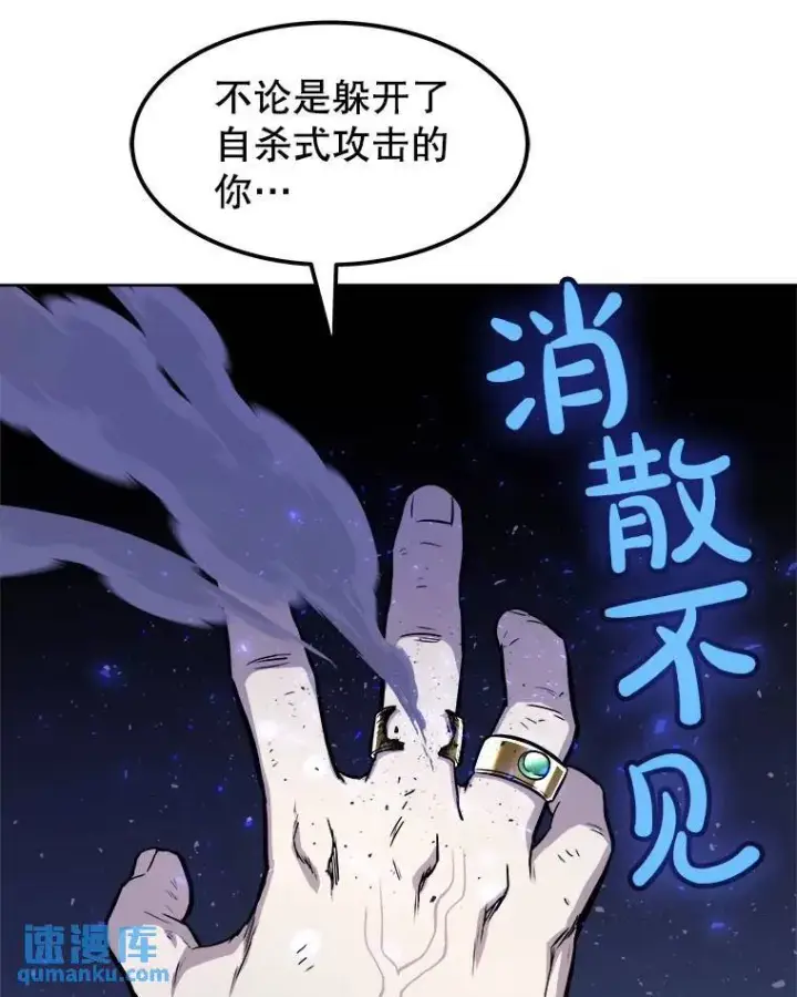 《勇士的圣剑升级路》78.进退两难图38
