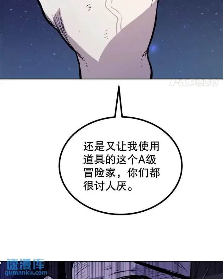 《勇士的圣剑升级路》78.进退两难图39