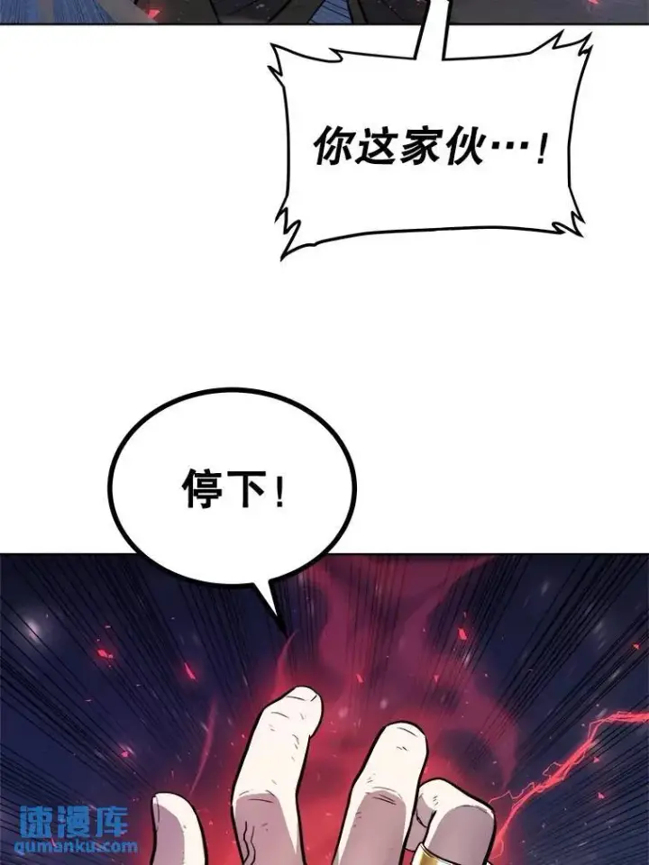 《勇士的圣剑升级路》78.进退两难图47