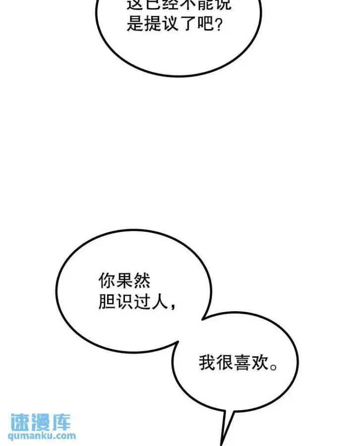 《勇士的圣剑升级路》78.进退两难图54