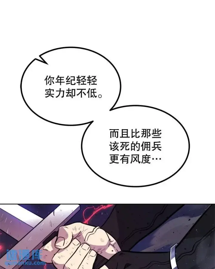 《勇士的圣剑升级路》78.进退两难图56