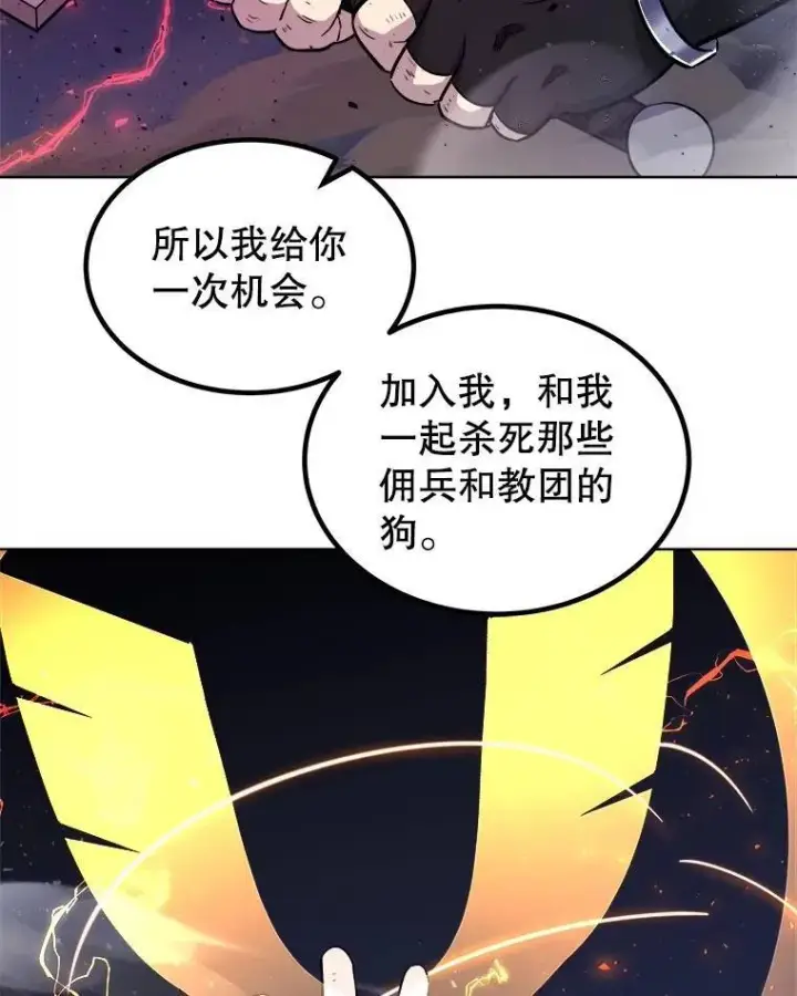 《勇士的圣剑升级路》78.进退两难图57