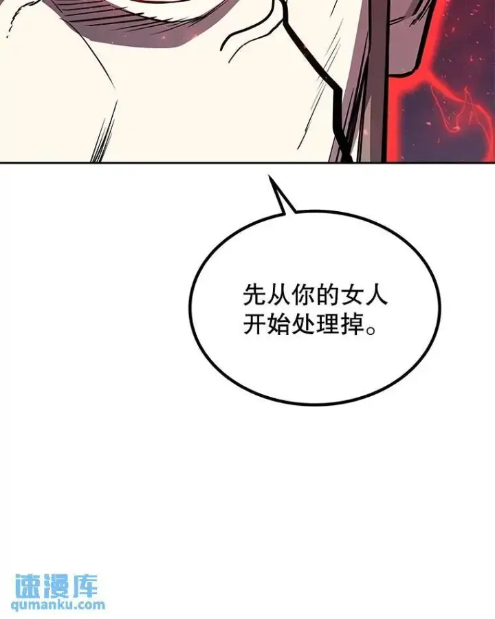 《勇士的圣剑升级路》78.进退两难图60