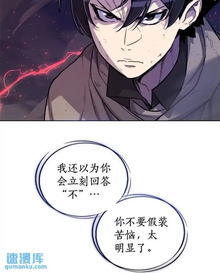 《勇士的圣剑升级路》78.进退两难图64
