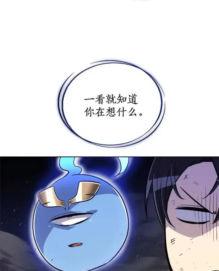 《勇士的圣剑升级路》78.进退两难图65