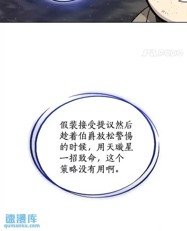 《勇士的圣剑升级路》78.进退两难图66