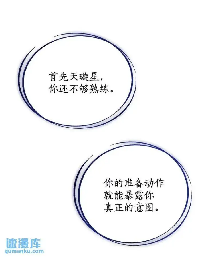 《勇士的圣剑升级路》78.进退两难图68