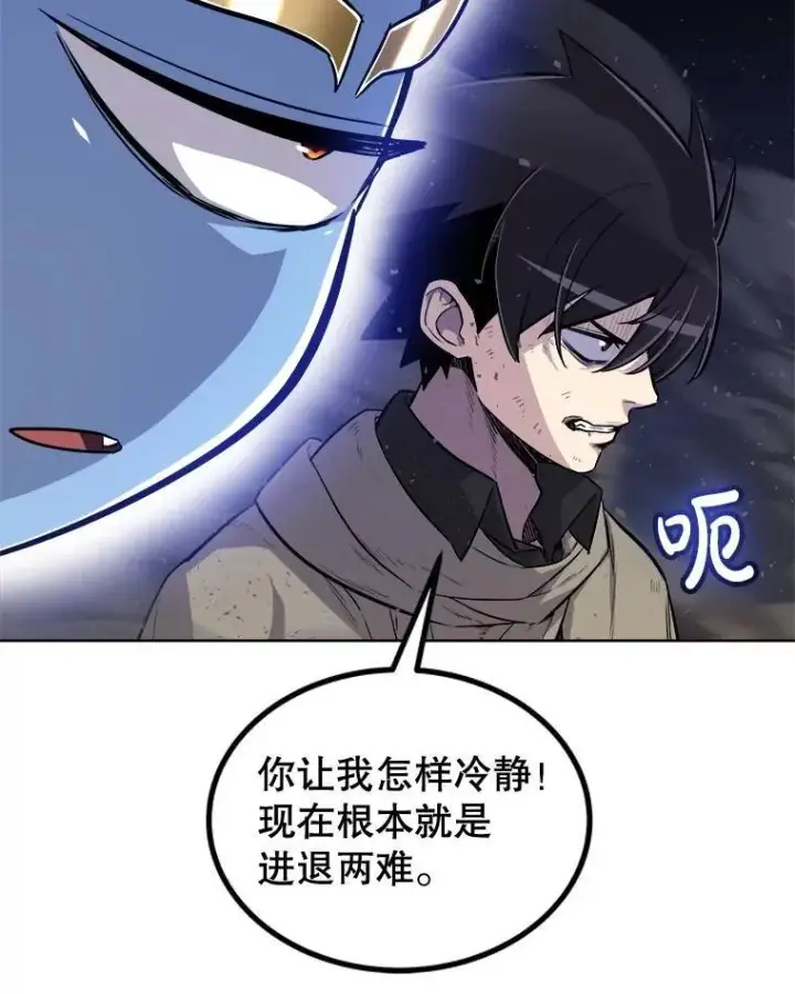 《勇士的圣剑升级路》78.进退两难图75